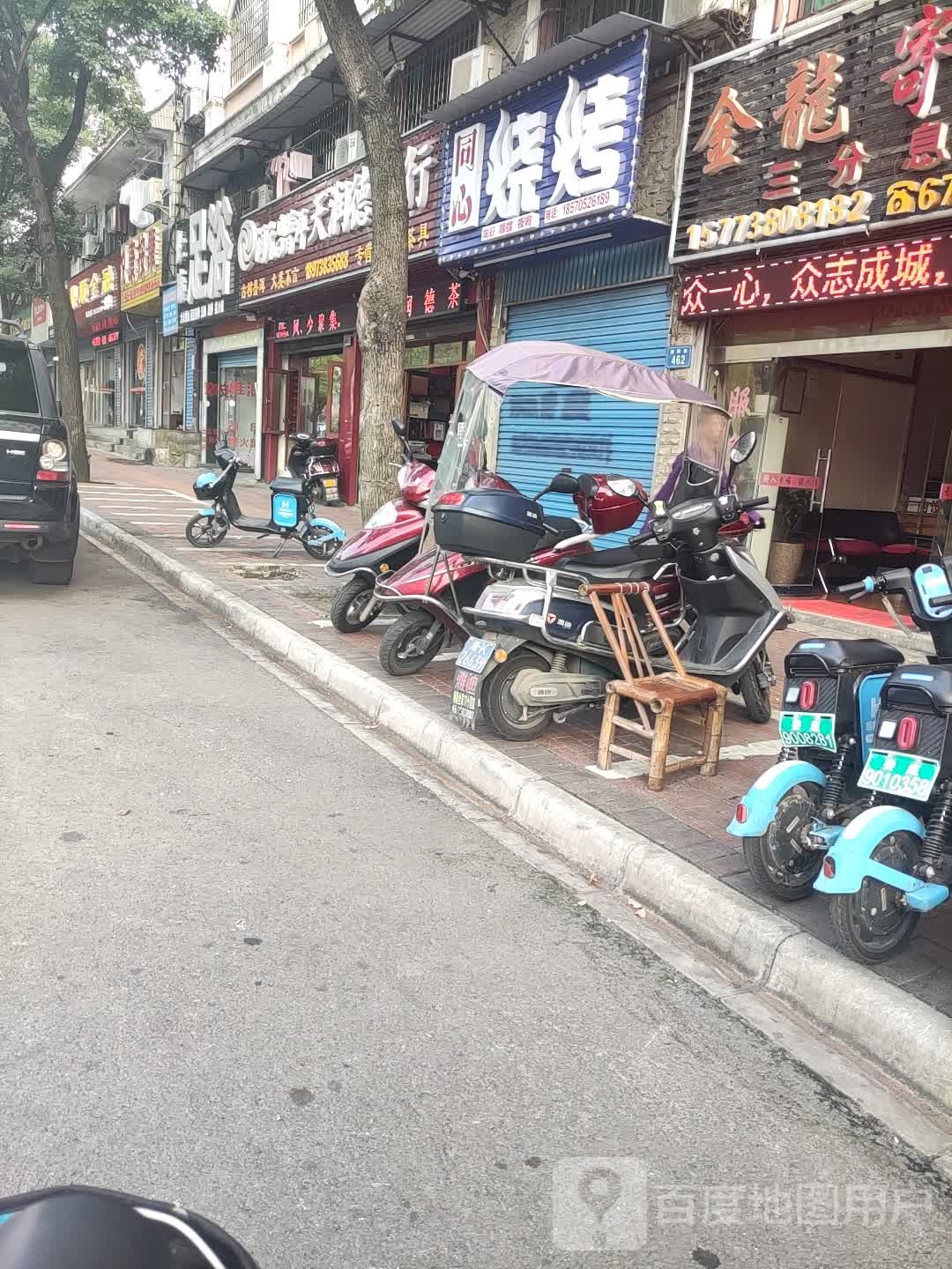 仁康足浴