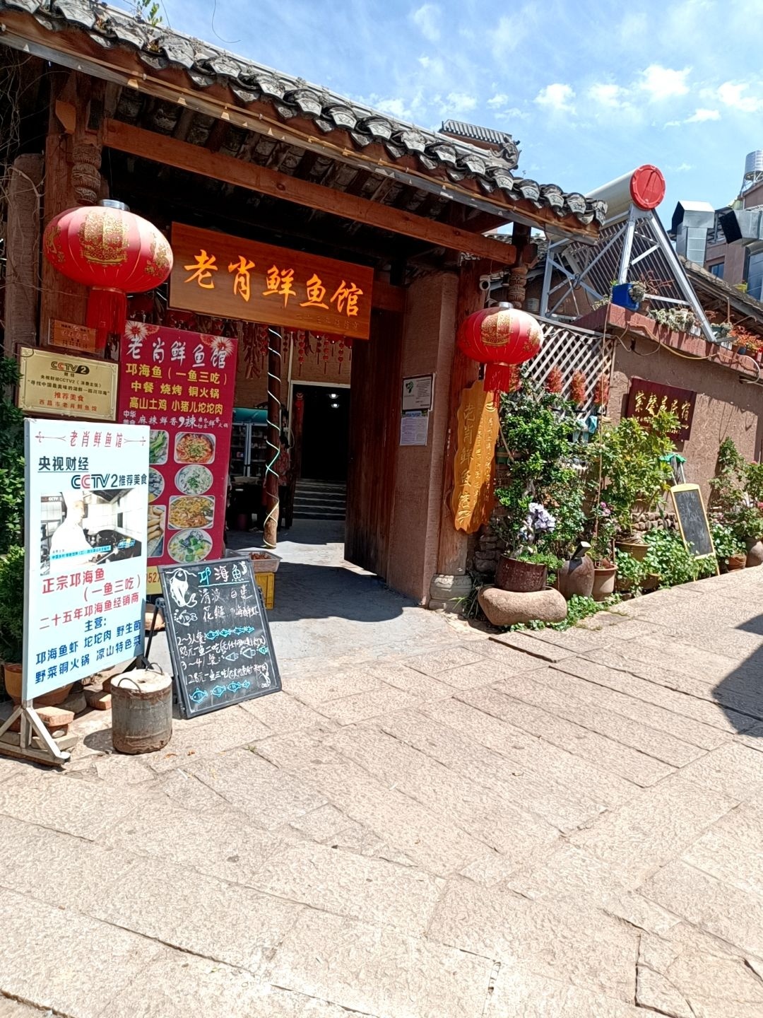 老肖鲜鱼馆·铜火锅