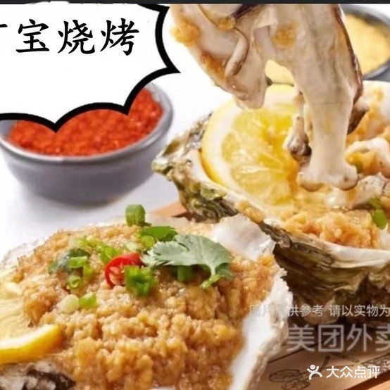 啊宝烧烤(杨家巷店)