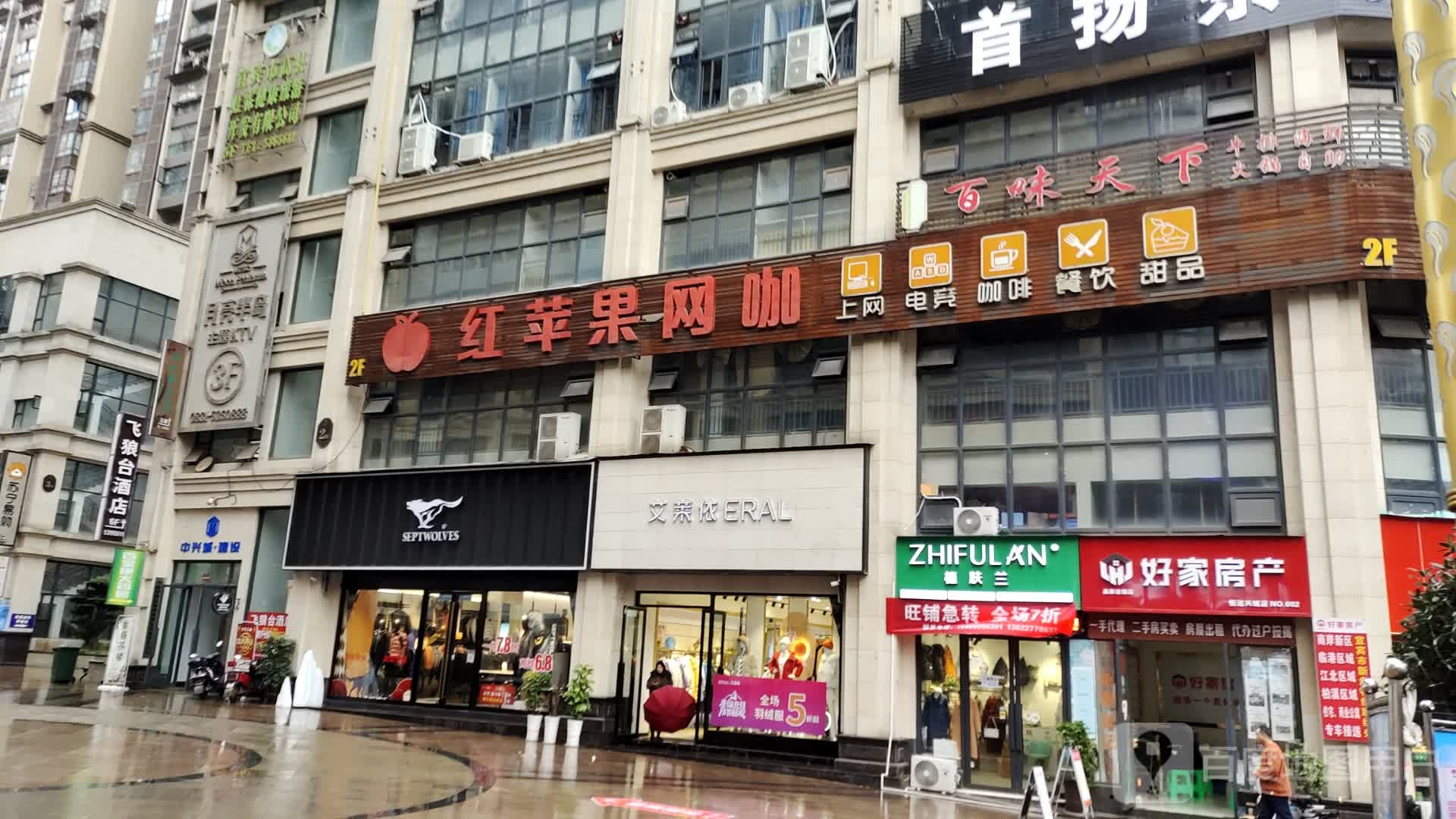 红苹果网咖