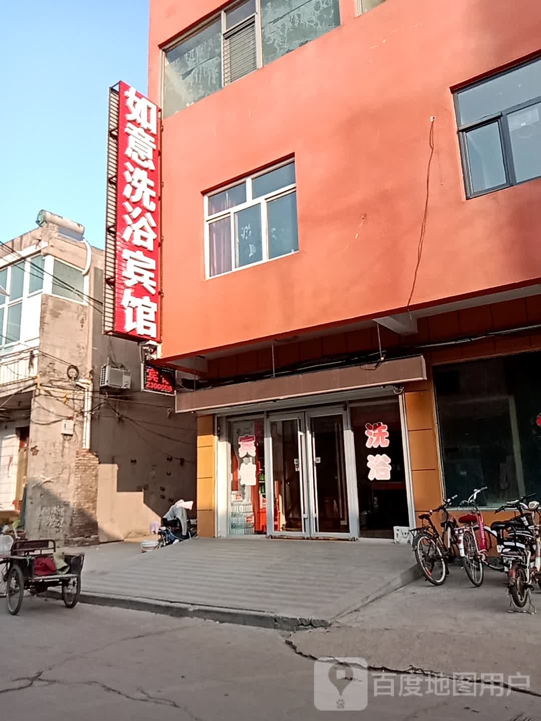 如易洗浴宾馆