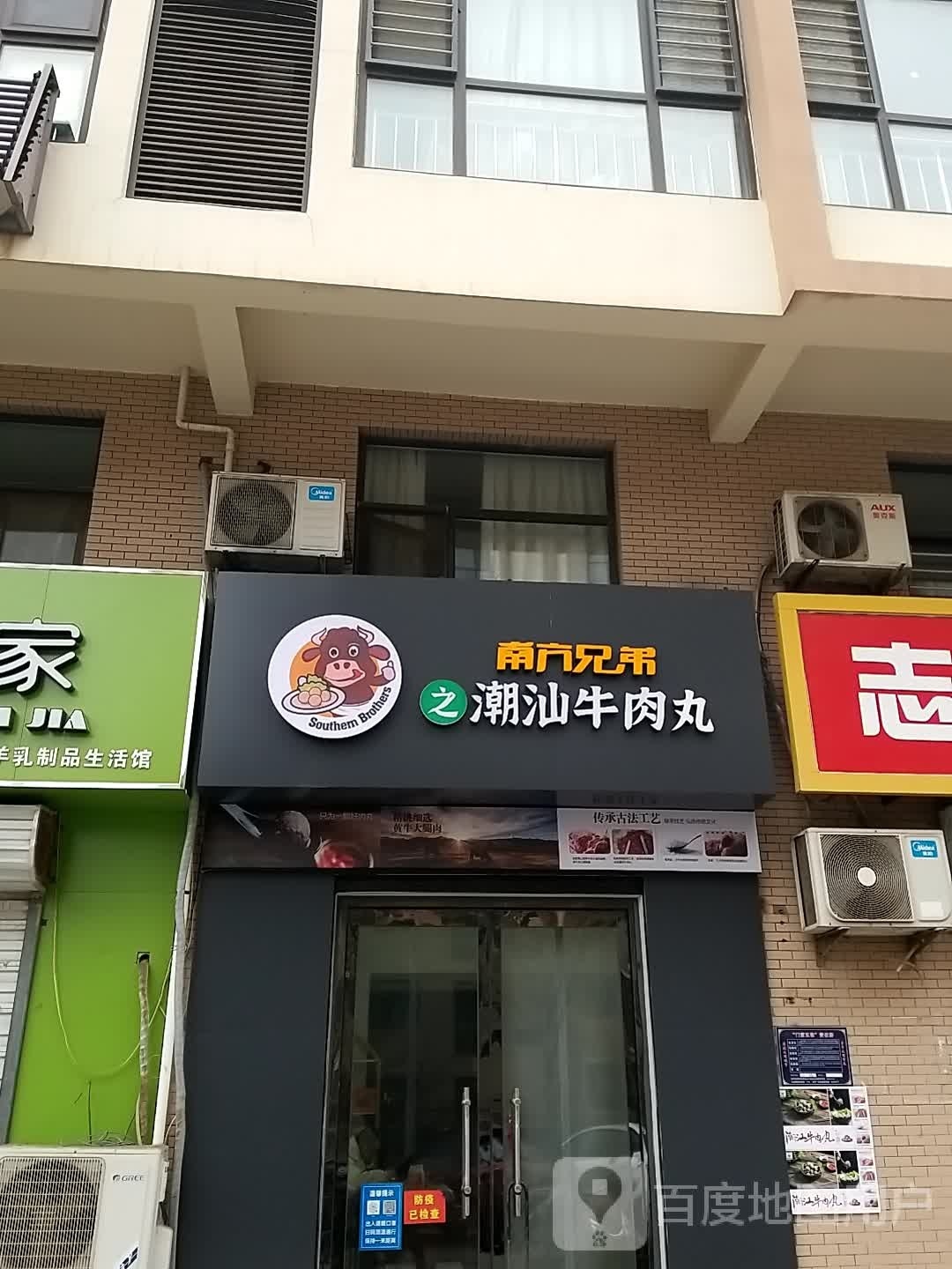 兄之术弟方肉岁牛南潮螈汕丸