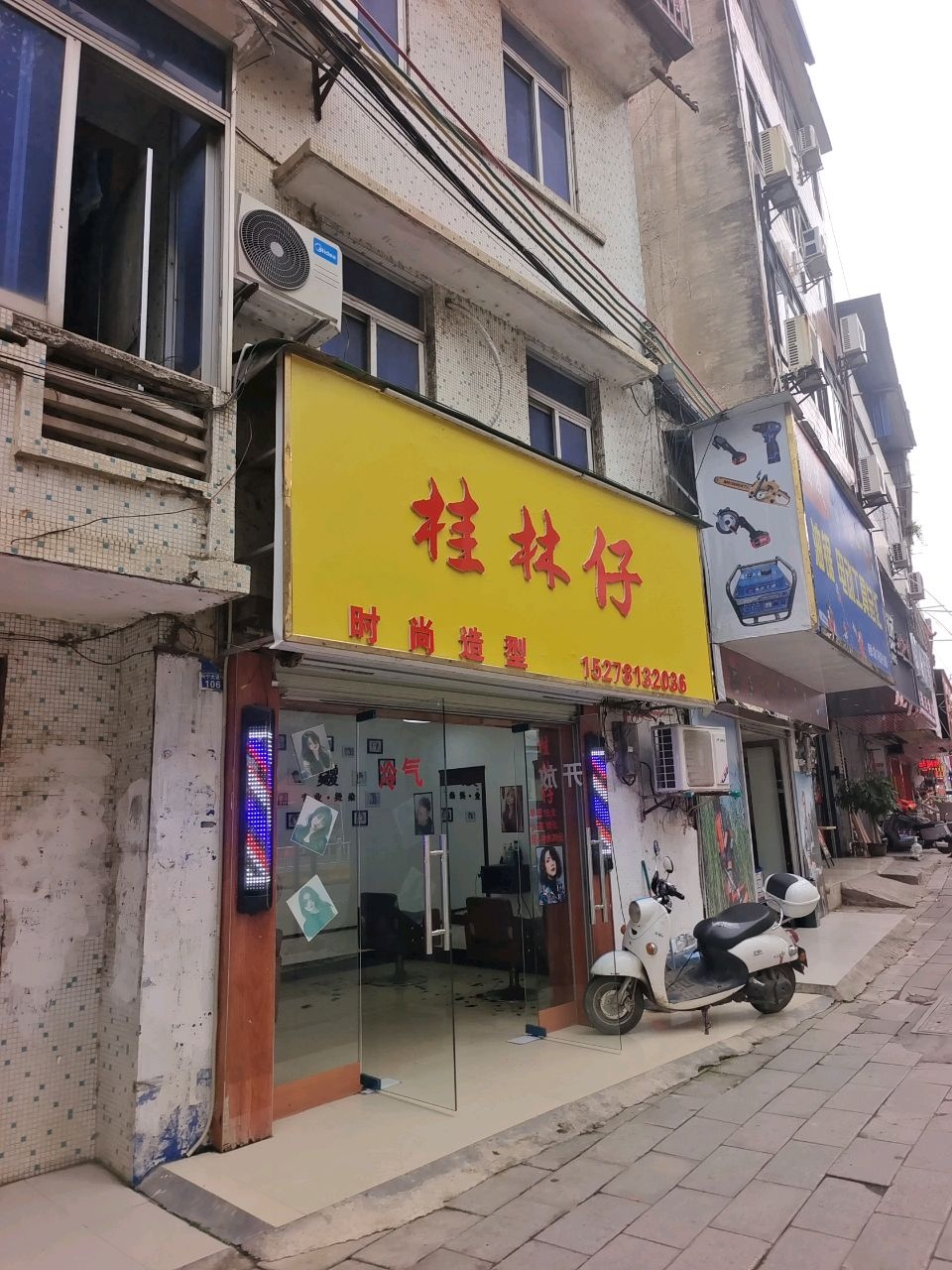 桂林仔