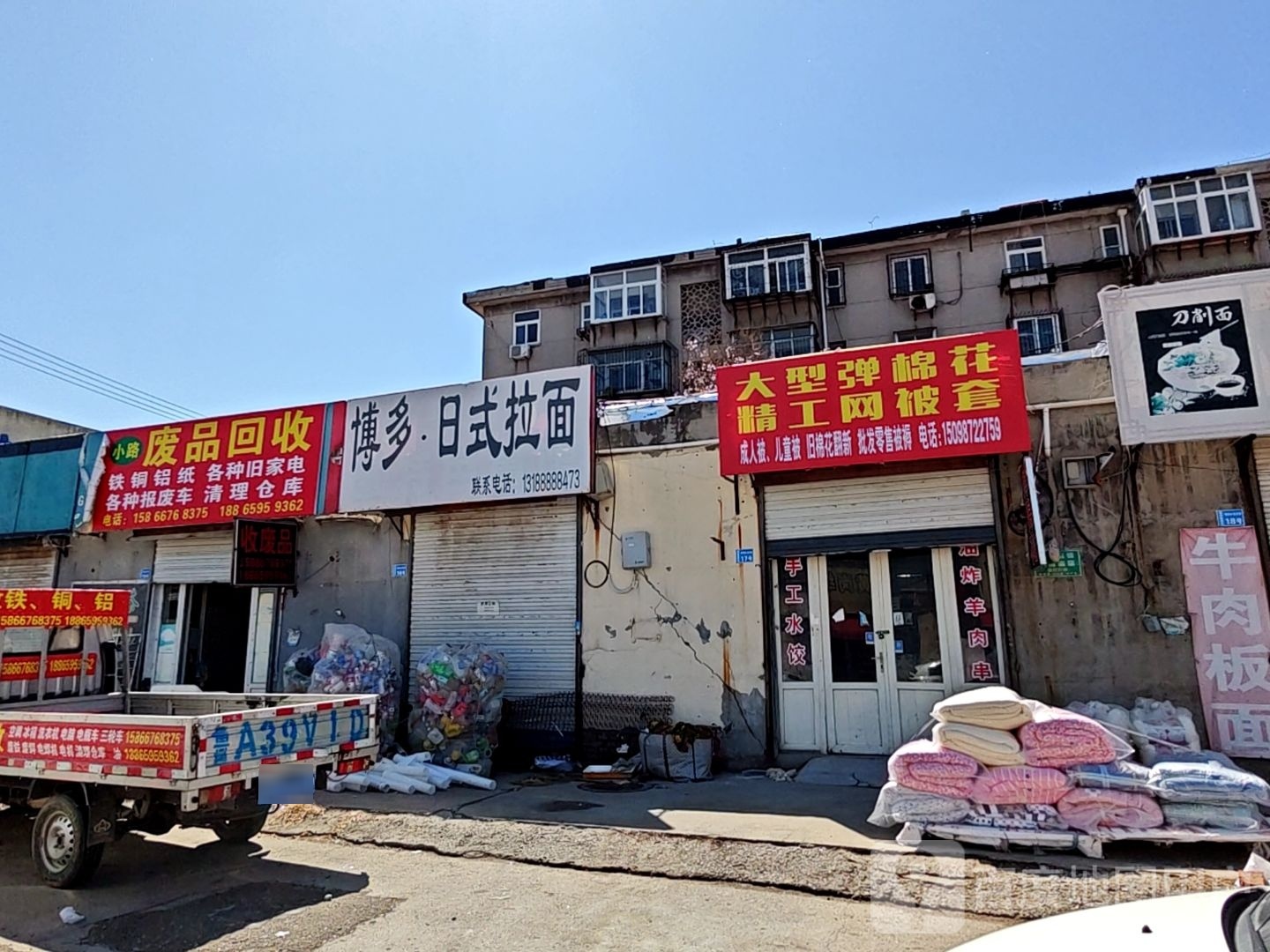 小路废站回收