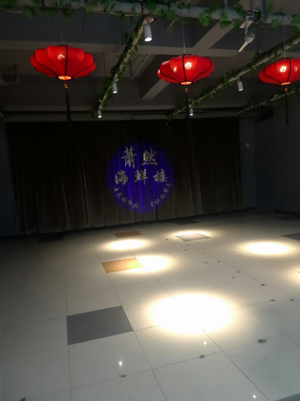 萧然海鲜