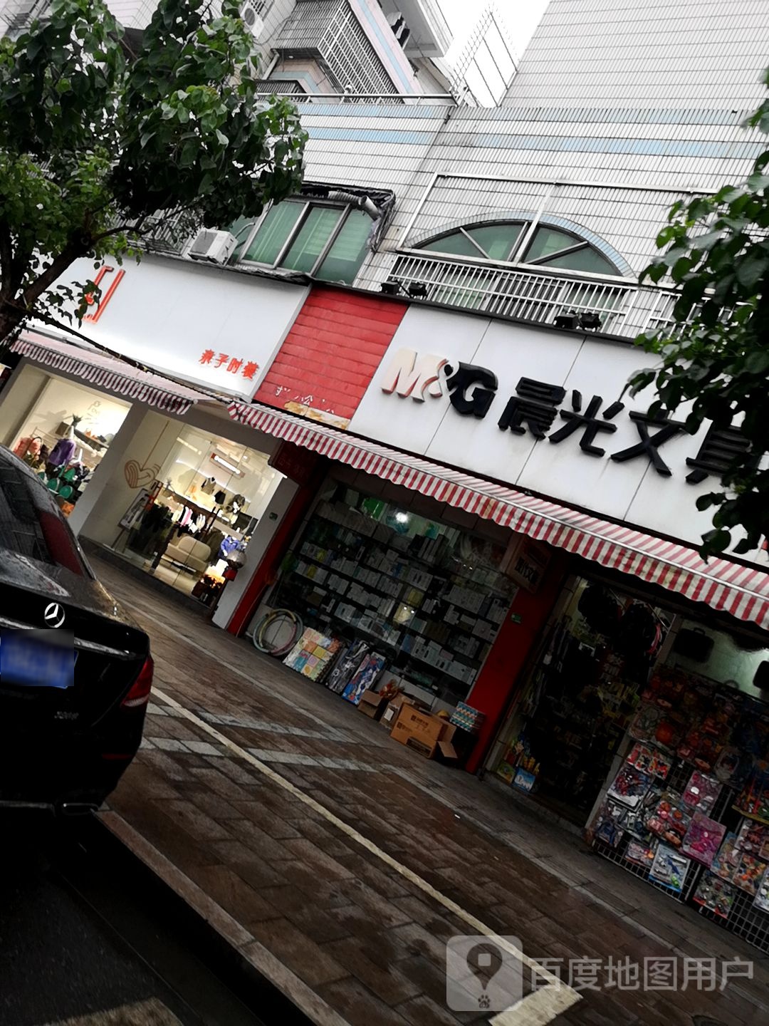 EI亲子时装(浙江省绍兴市诸暨店口镇店)