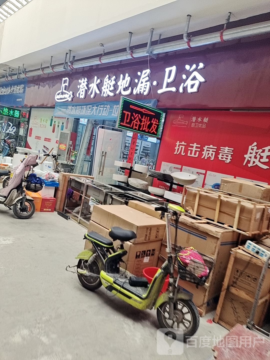 潜水艇地漏铜管家卫浴(鑫港国际电气城店)