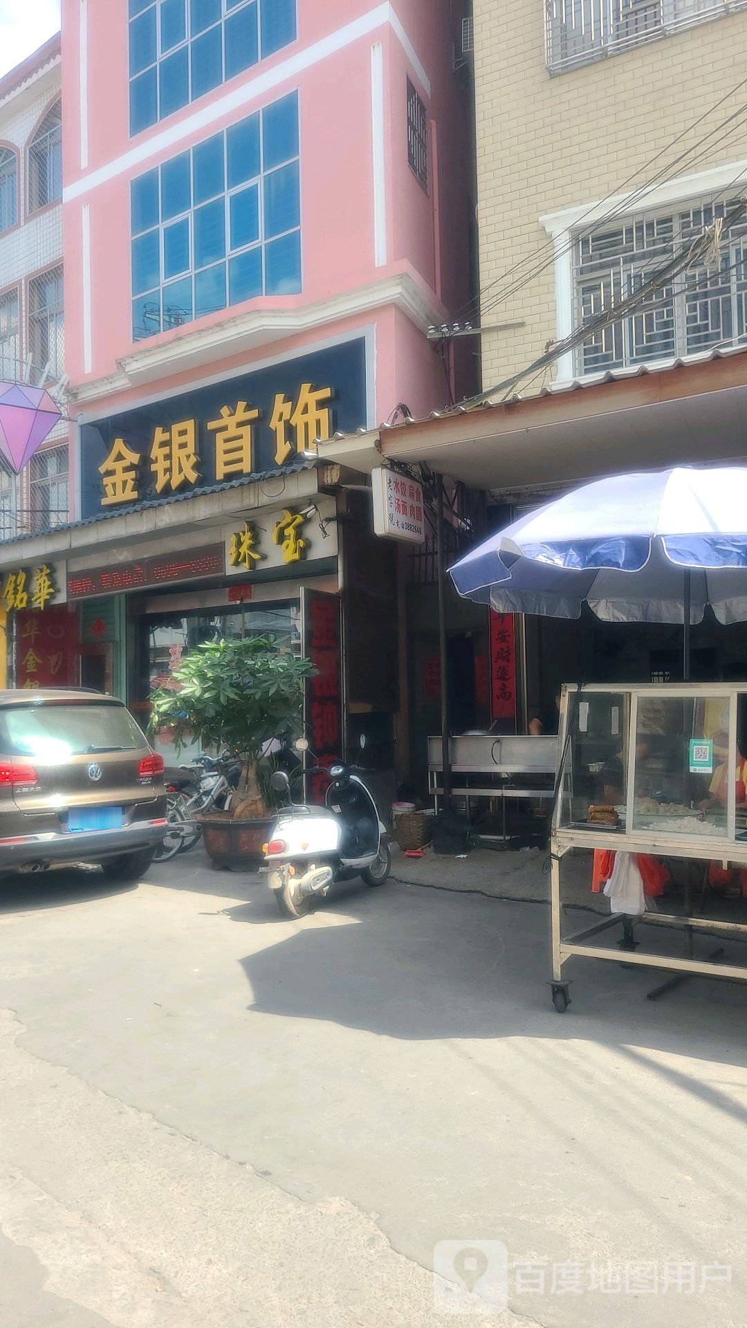 金银首饰
