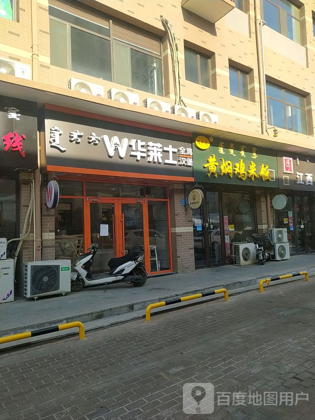 华莱士萍全鸡汉堡(赛罕饕界美食街店)