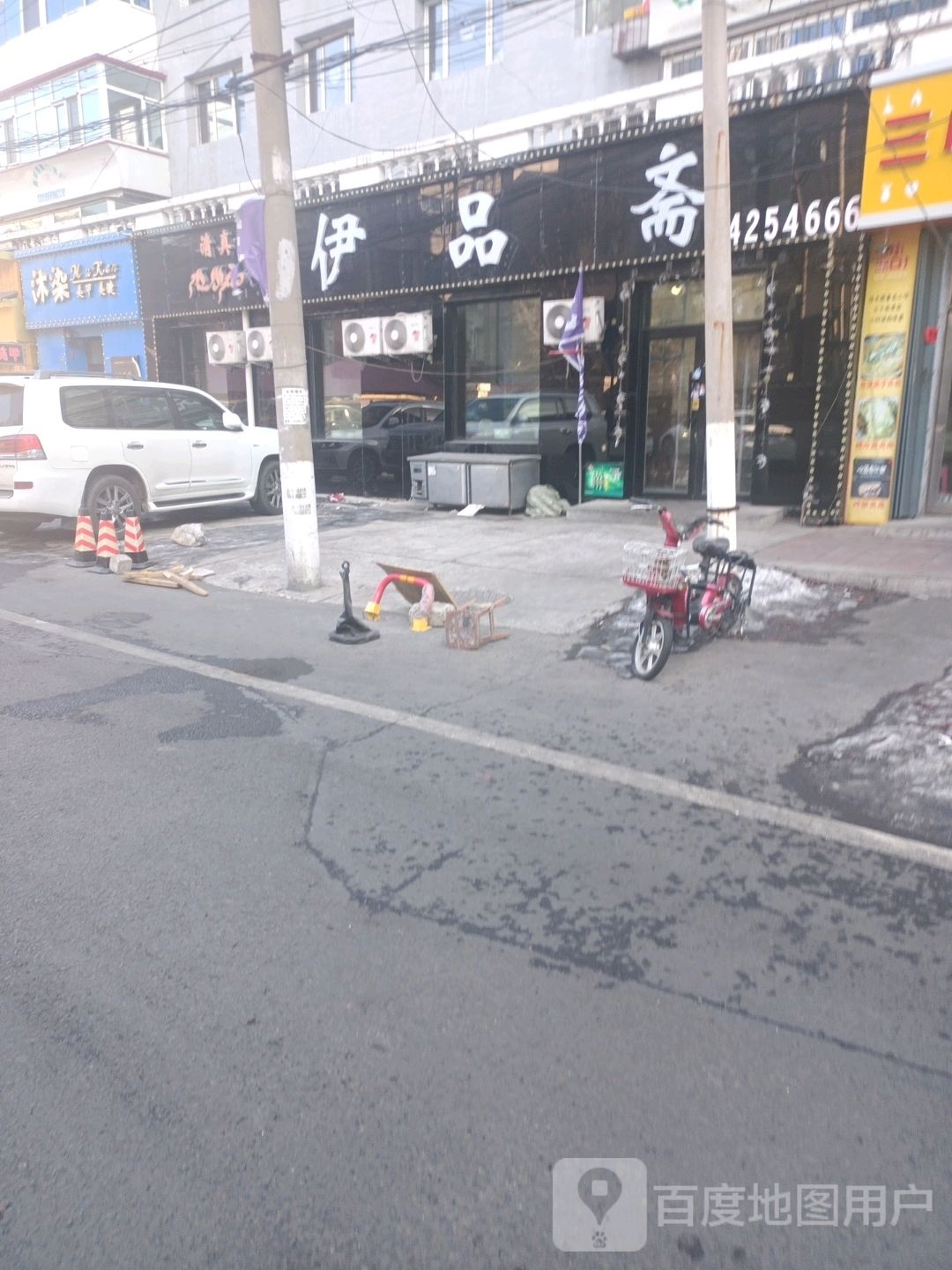 清真伊品斋(五马路店)