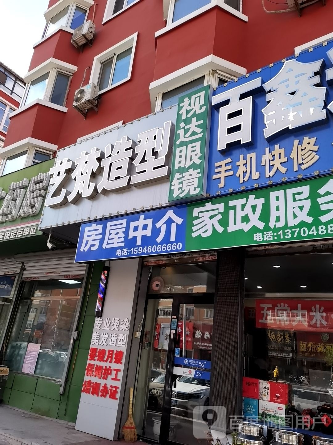 视达眼镜(宏图街店)