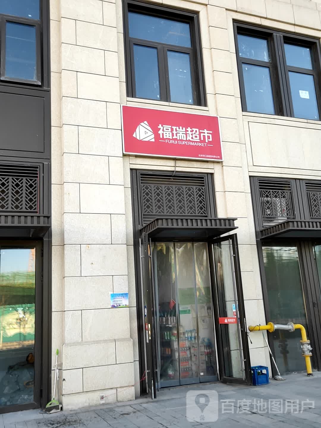 福瑞超市(龙兴北路店)