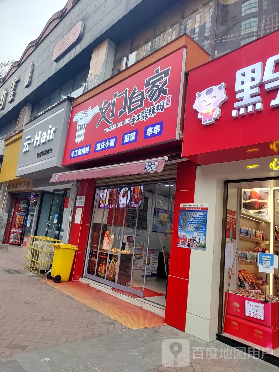 云Hair专业形象设计
