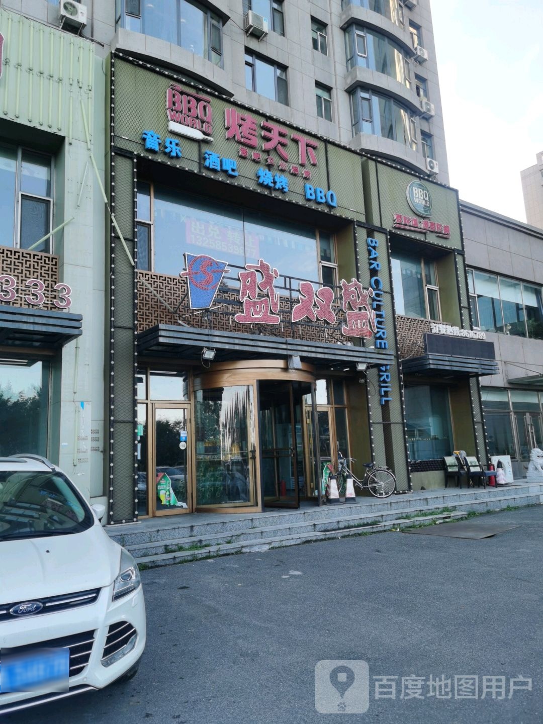 生双笙(月秀店)