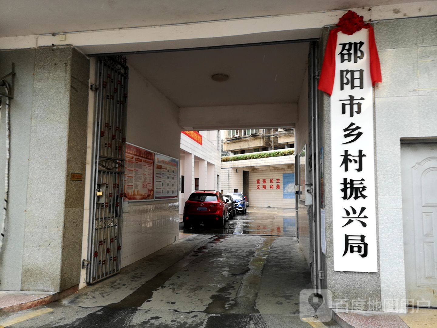 邵阳市乡村振兴局