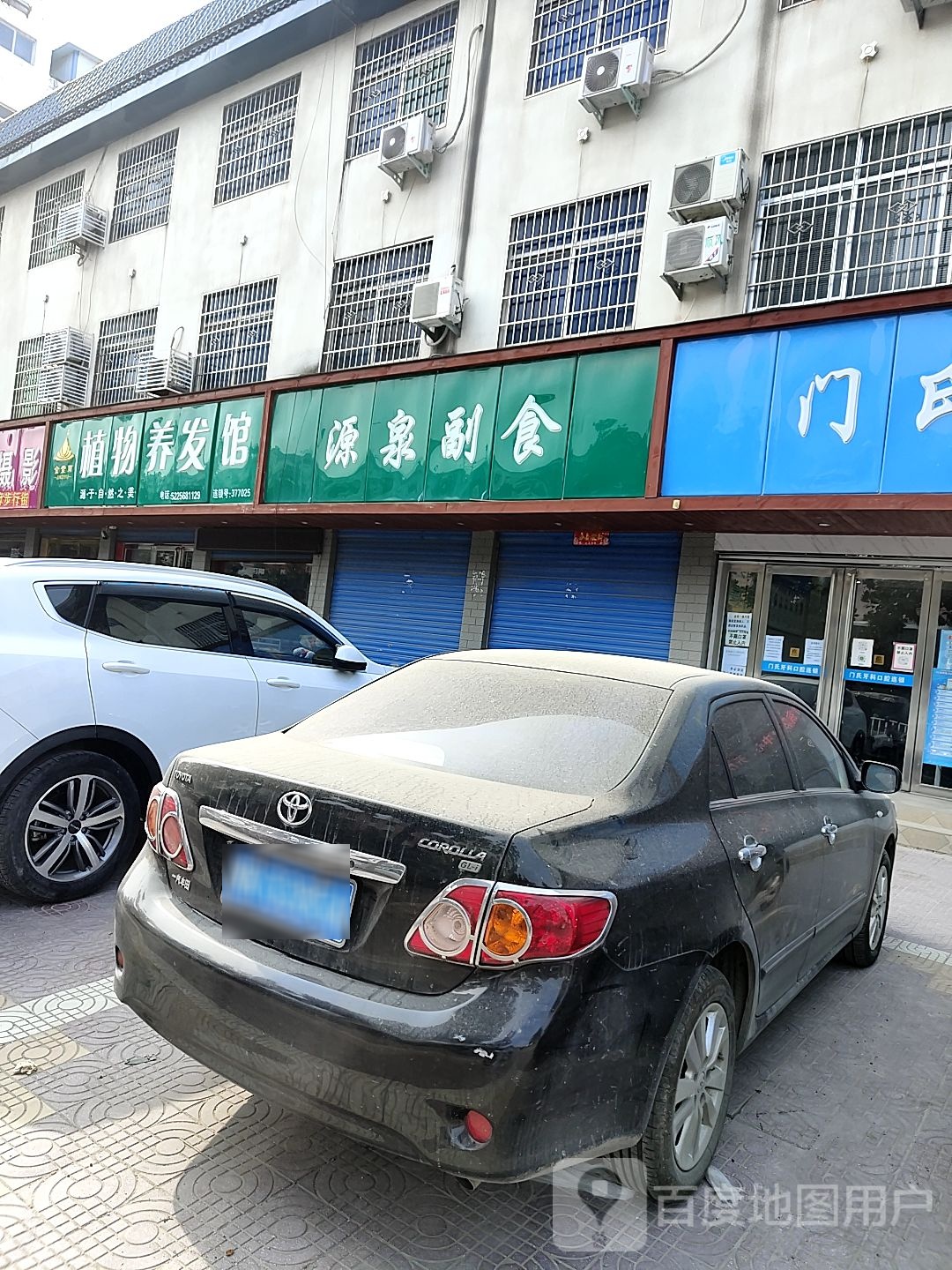 镇平县金紫雨植物养发馆(健康路店)