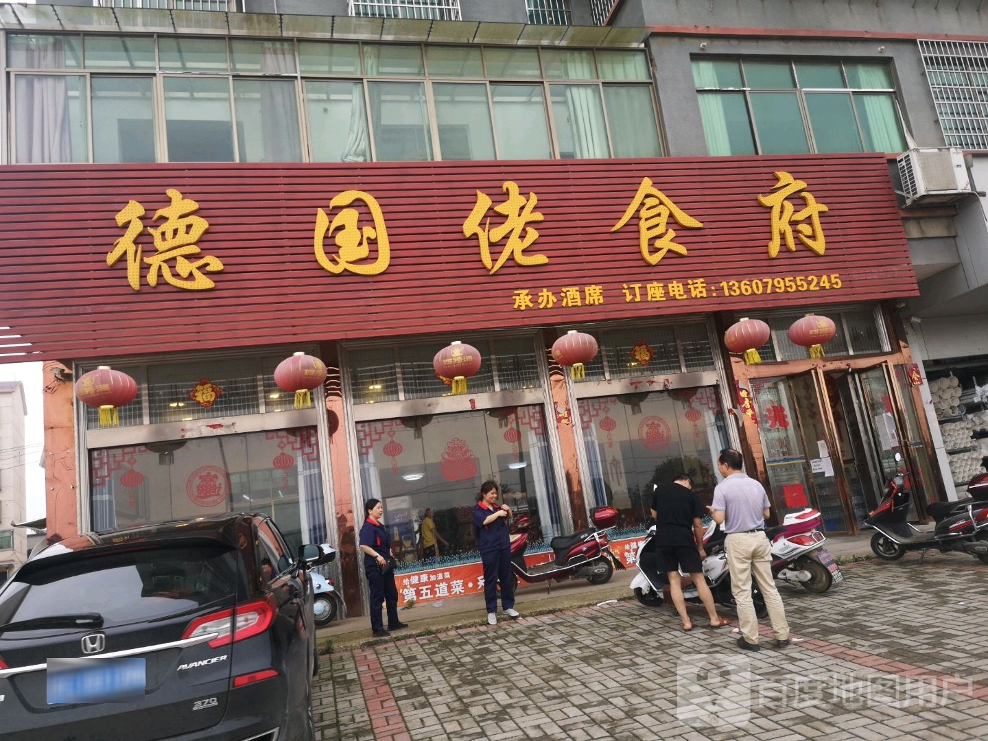 德国老师傅