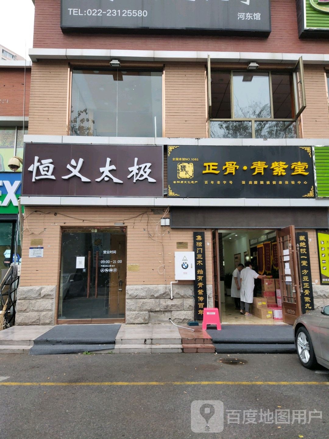 魏·青紫堂