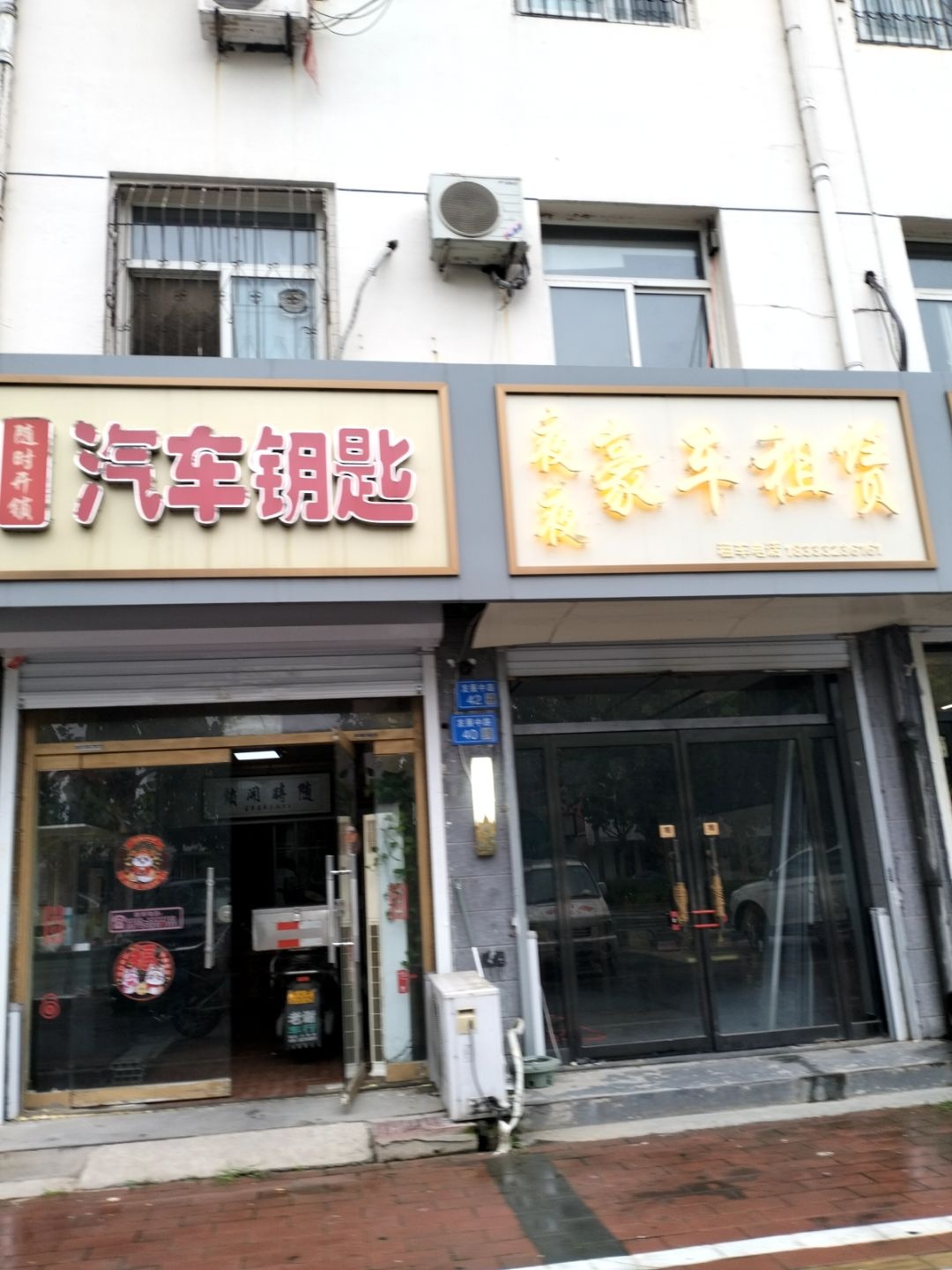 随时开锁汽车钥匙