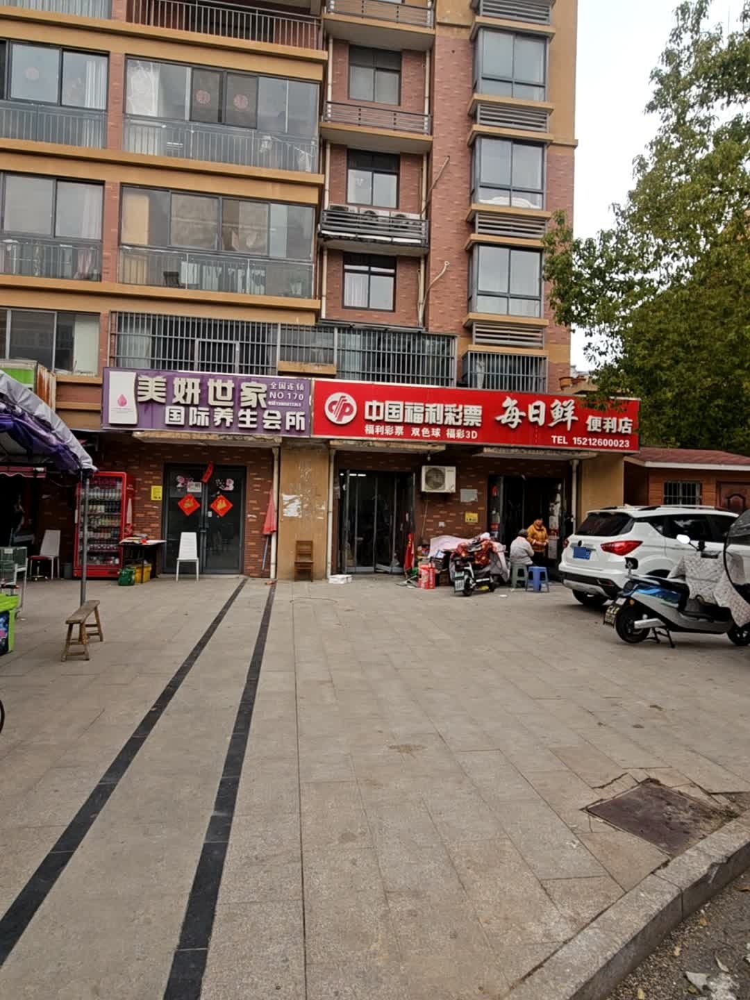 每日鲜便利店(方安路店)