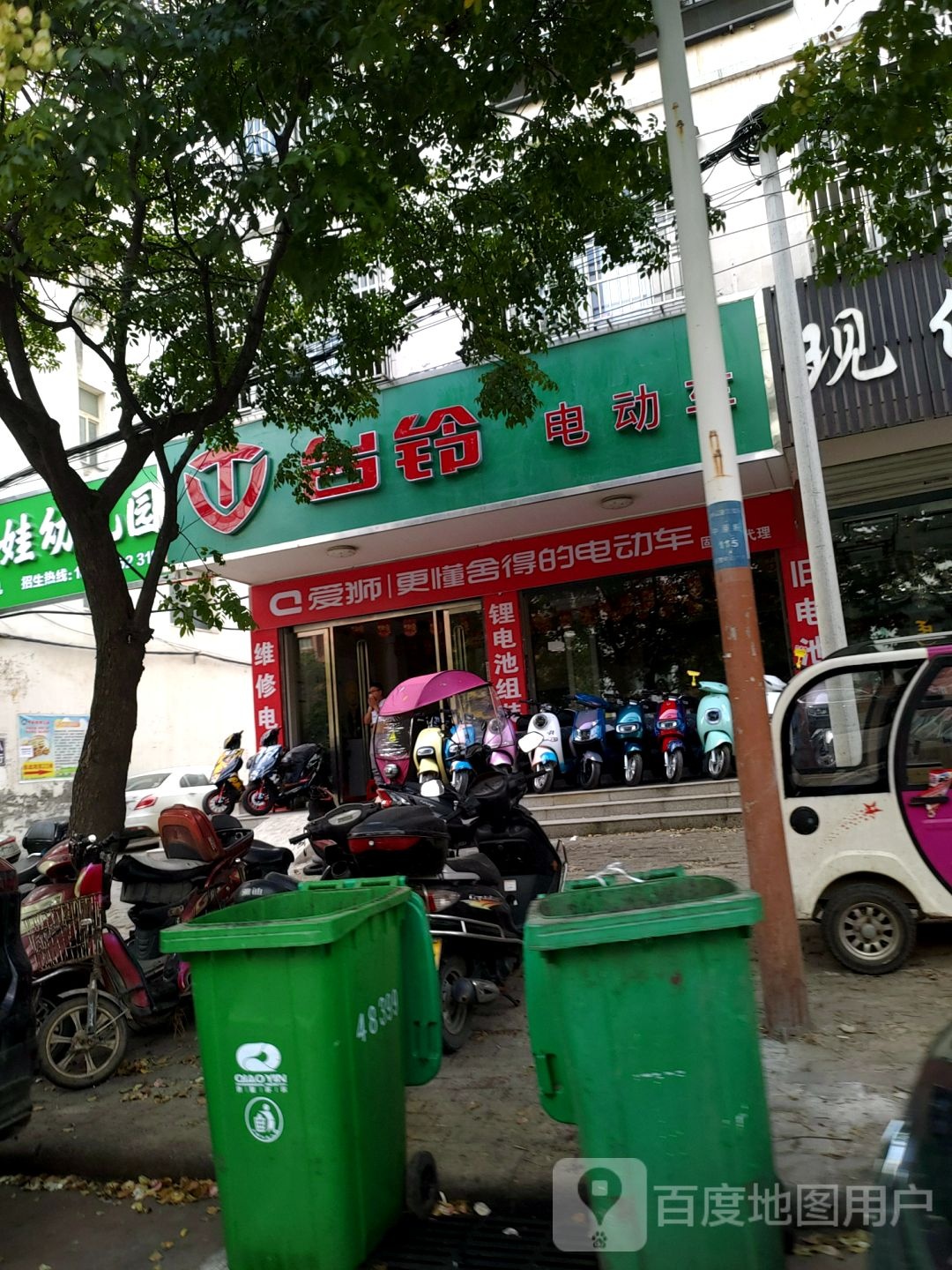 固始县台铃电动车(中原路店)