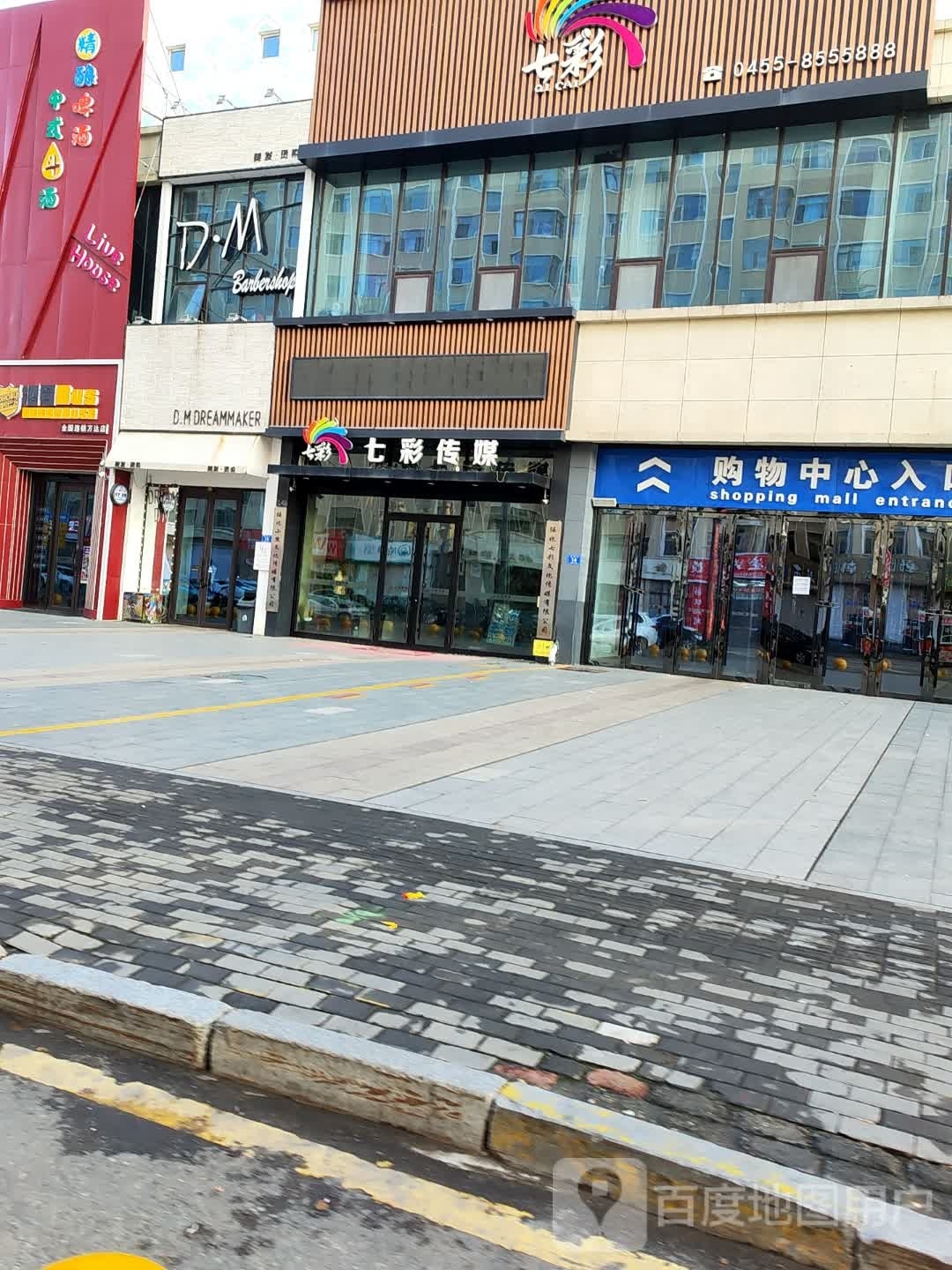 DM美发店