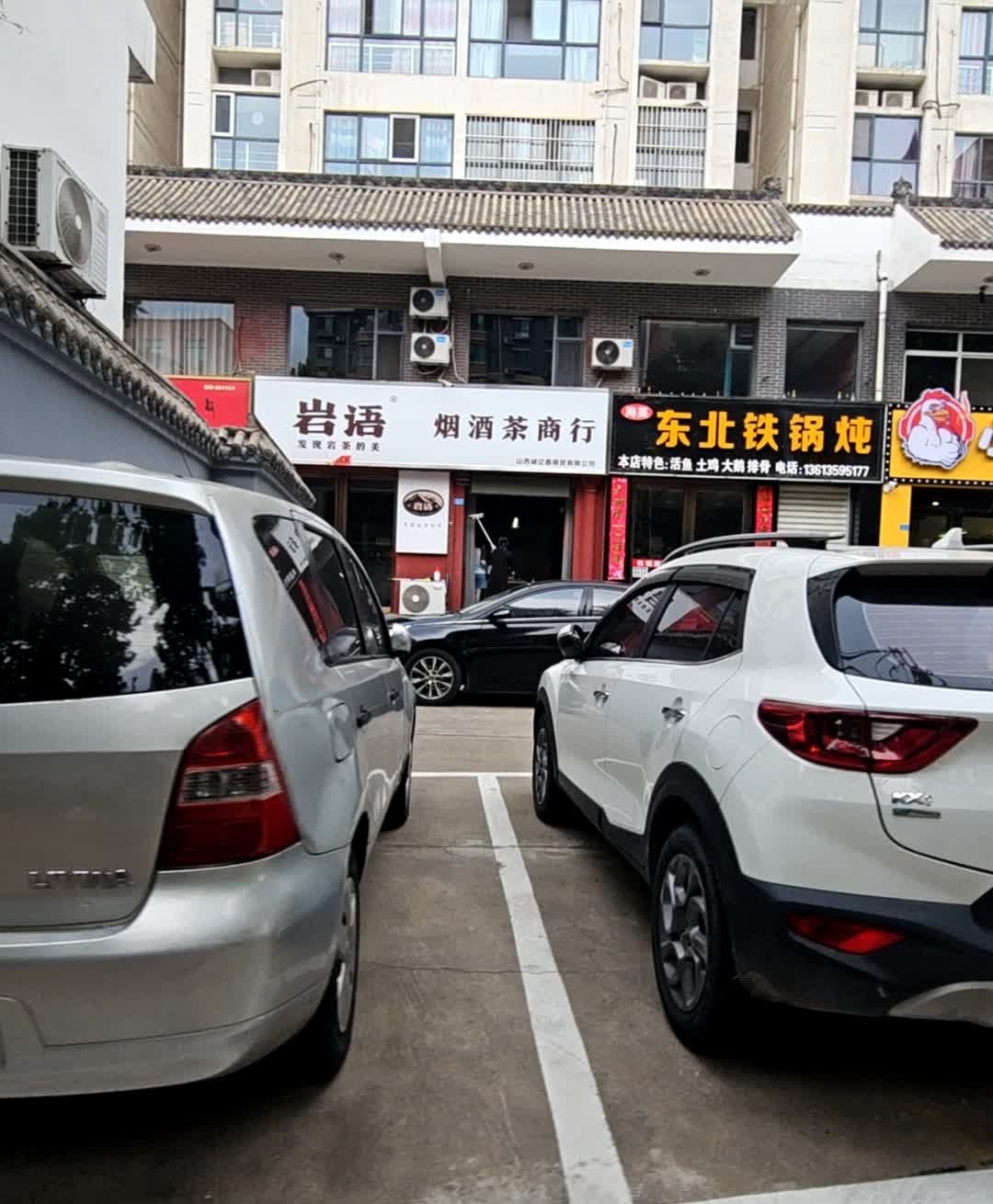 海英东北铁锅炖(铺安街店)