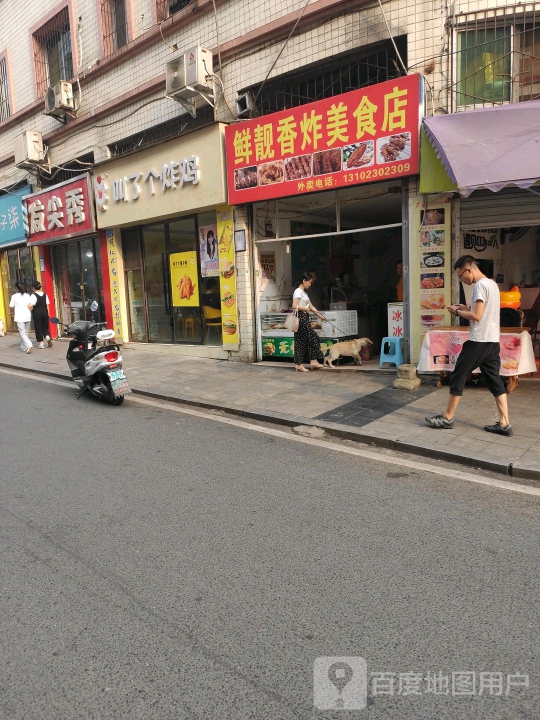 发尖秀