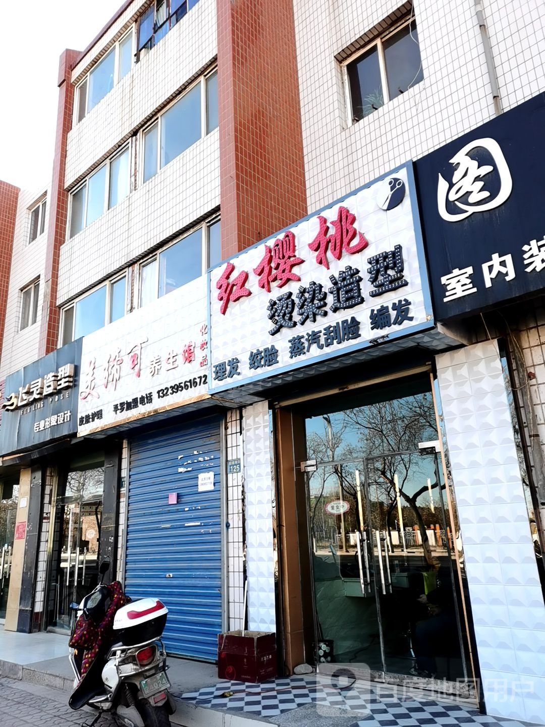 红嘤桃理发烫染洁面(鼓楼南街店)