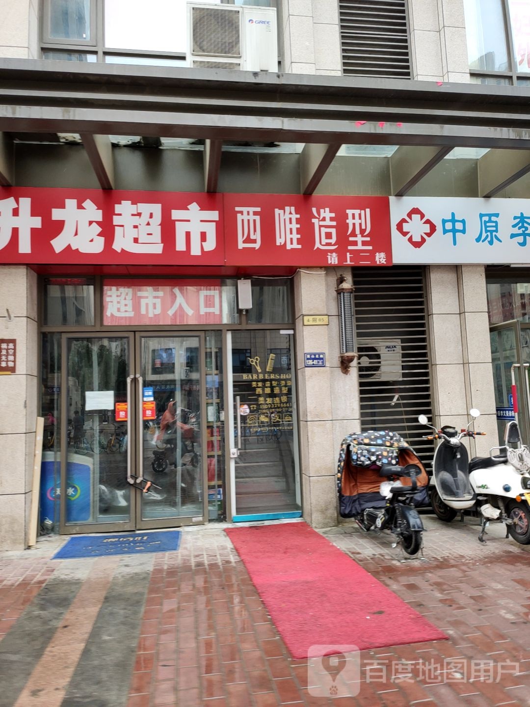 西唯造型(升龙天汇店)