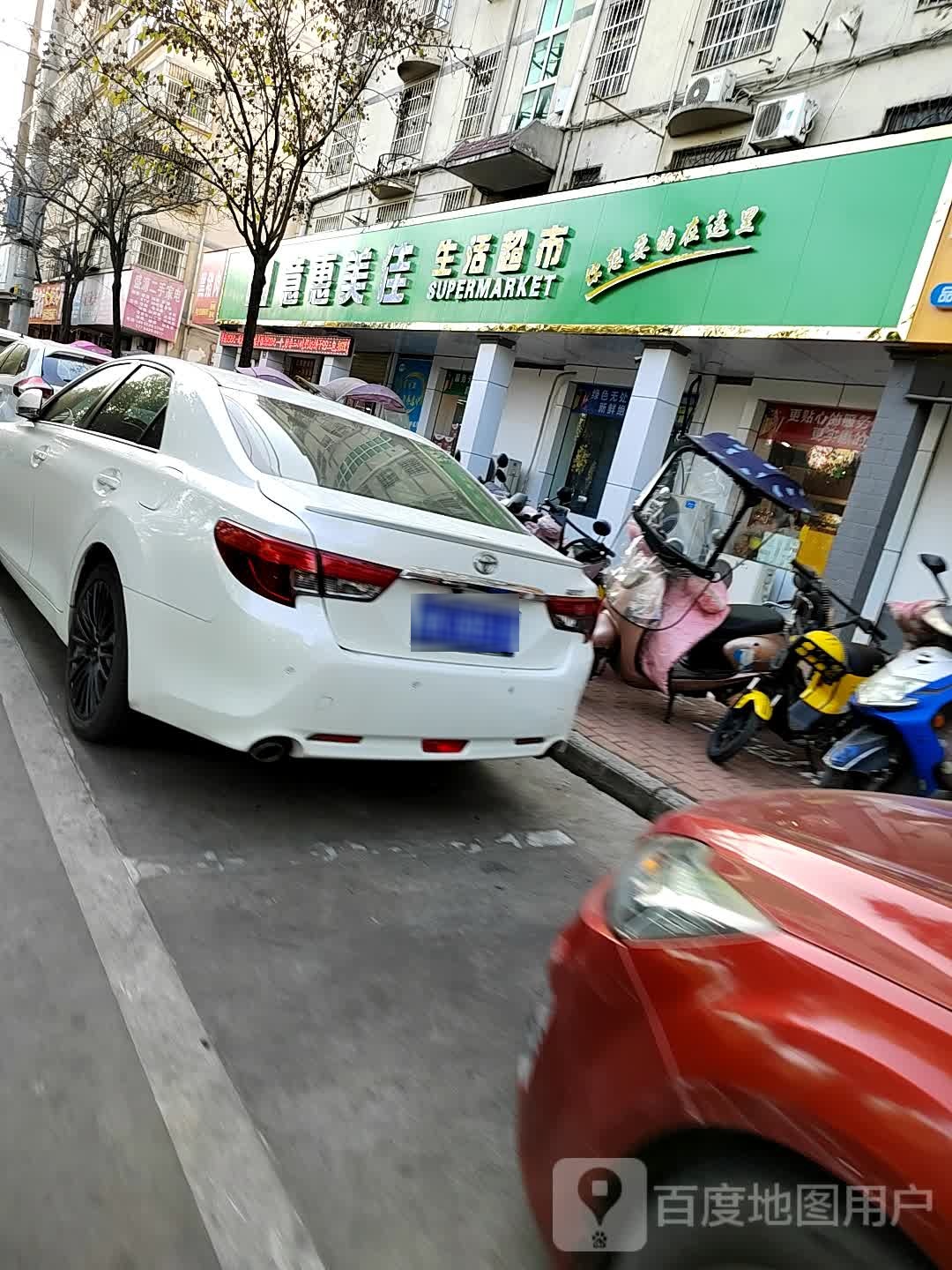 意惠美佳生鲜超市