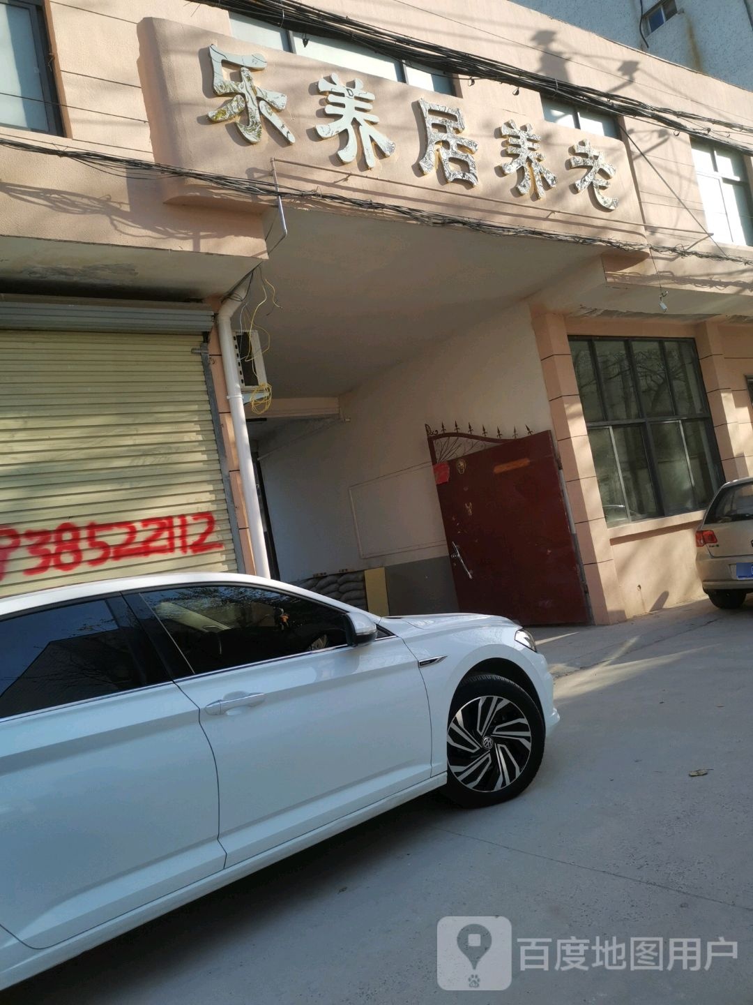 开封市乐养居养老服务有限公司
