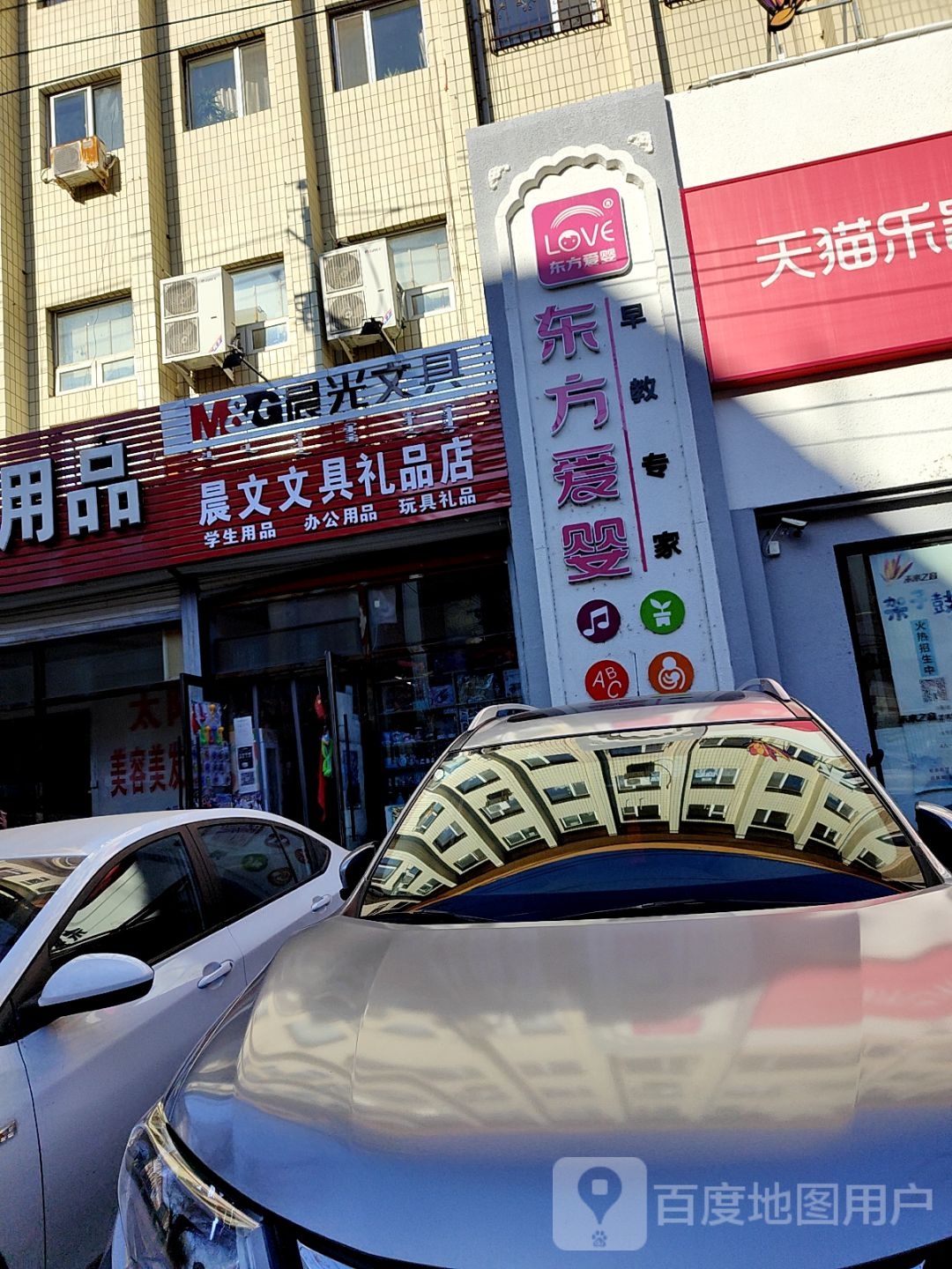 晨文问句礼品店