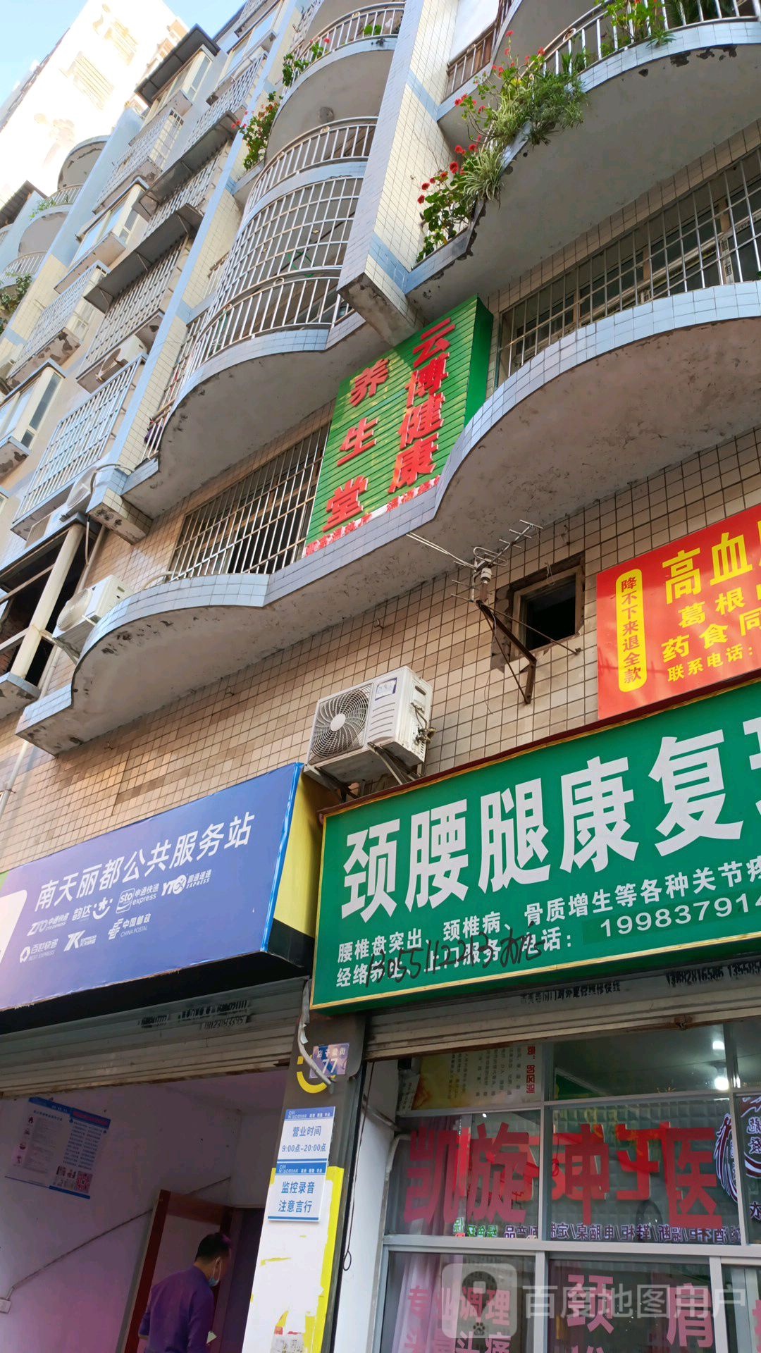 快鸟驿站(达州达川区南天丽都店)