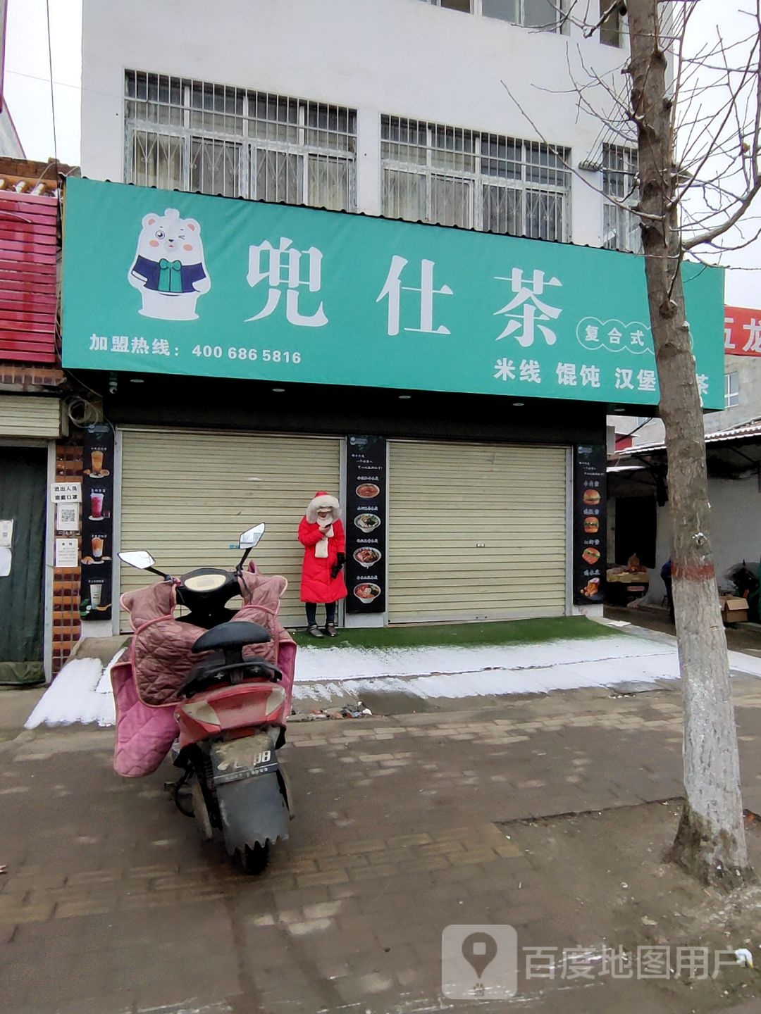 兜仕茶(卧龙路店)