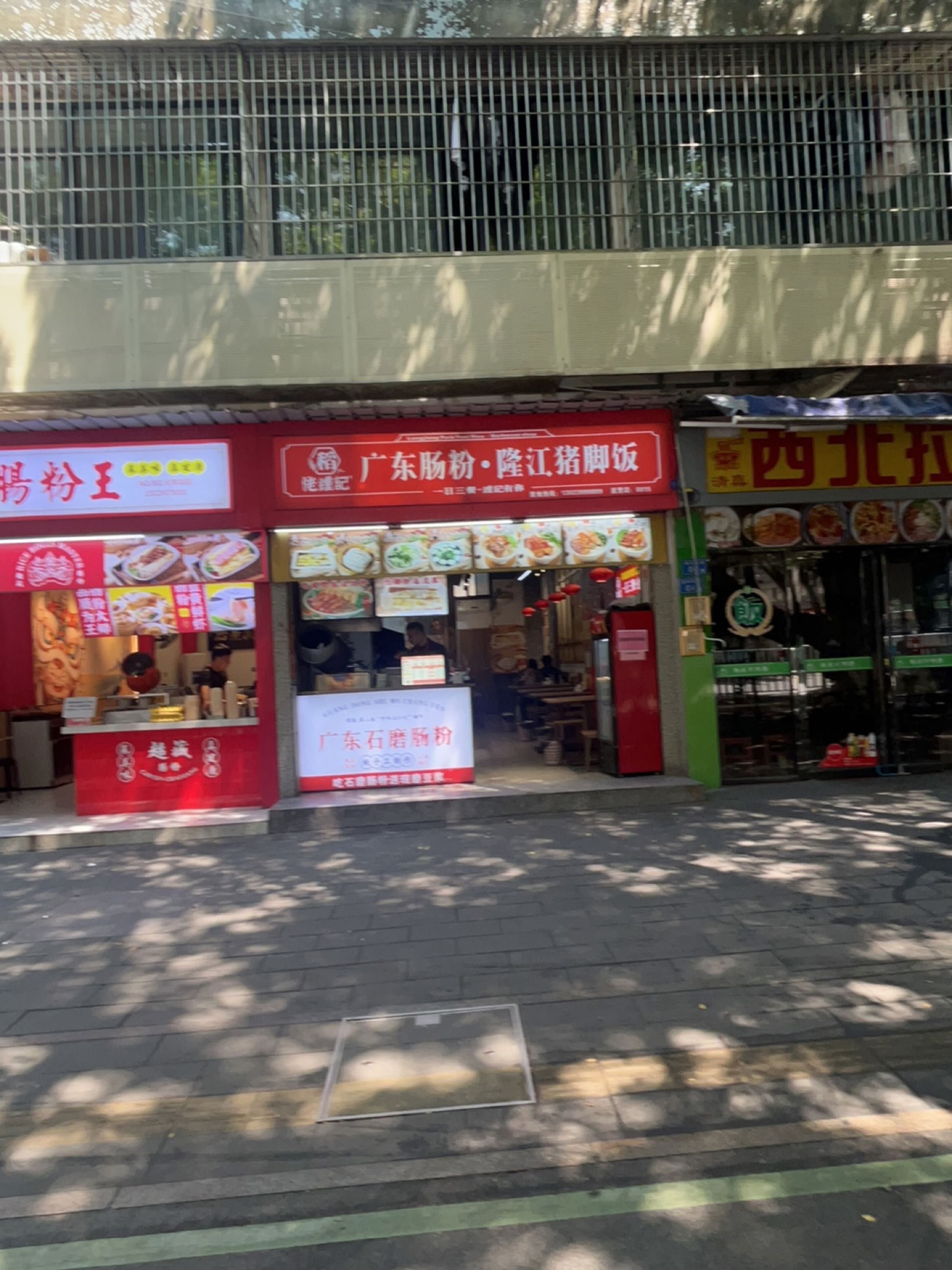清真西北拉面(华龙大厦店)