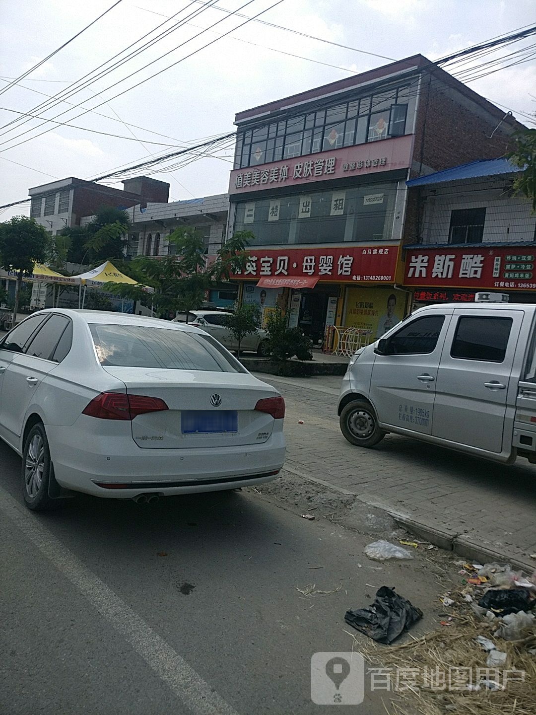 郸城县白马镇精英宝贝孕婴童生活馆(人民路店)