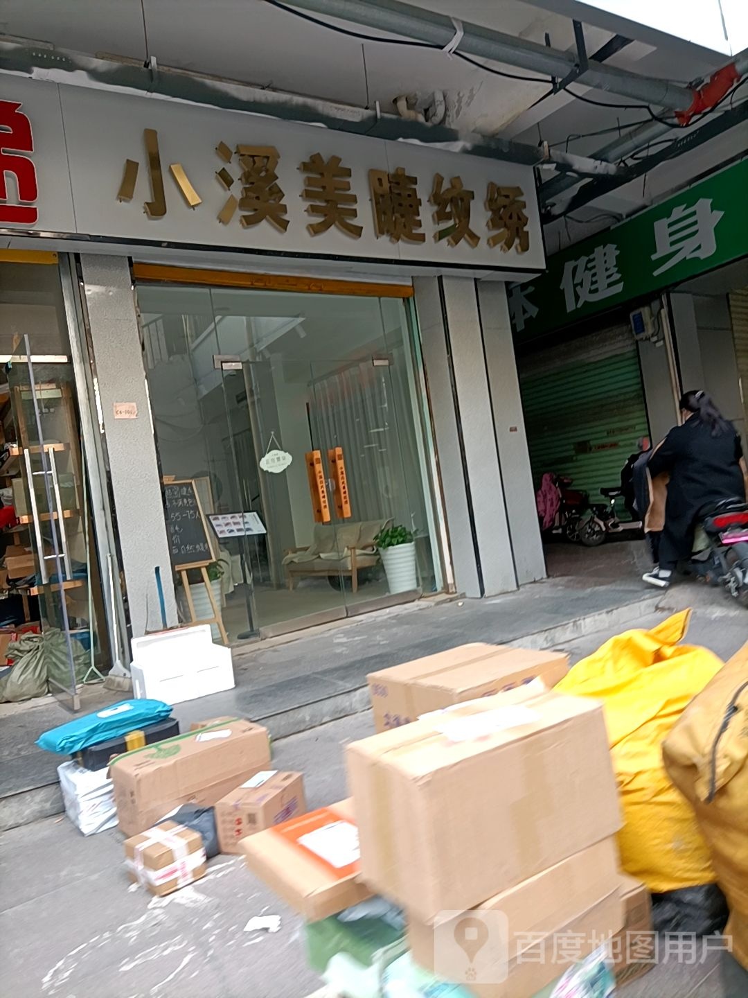 小溪美睫纹绣