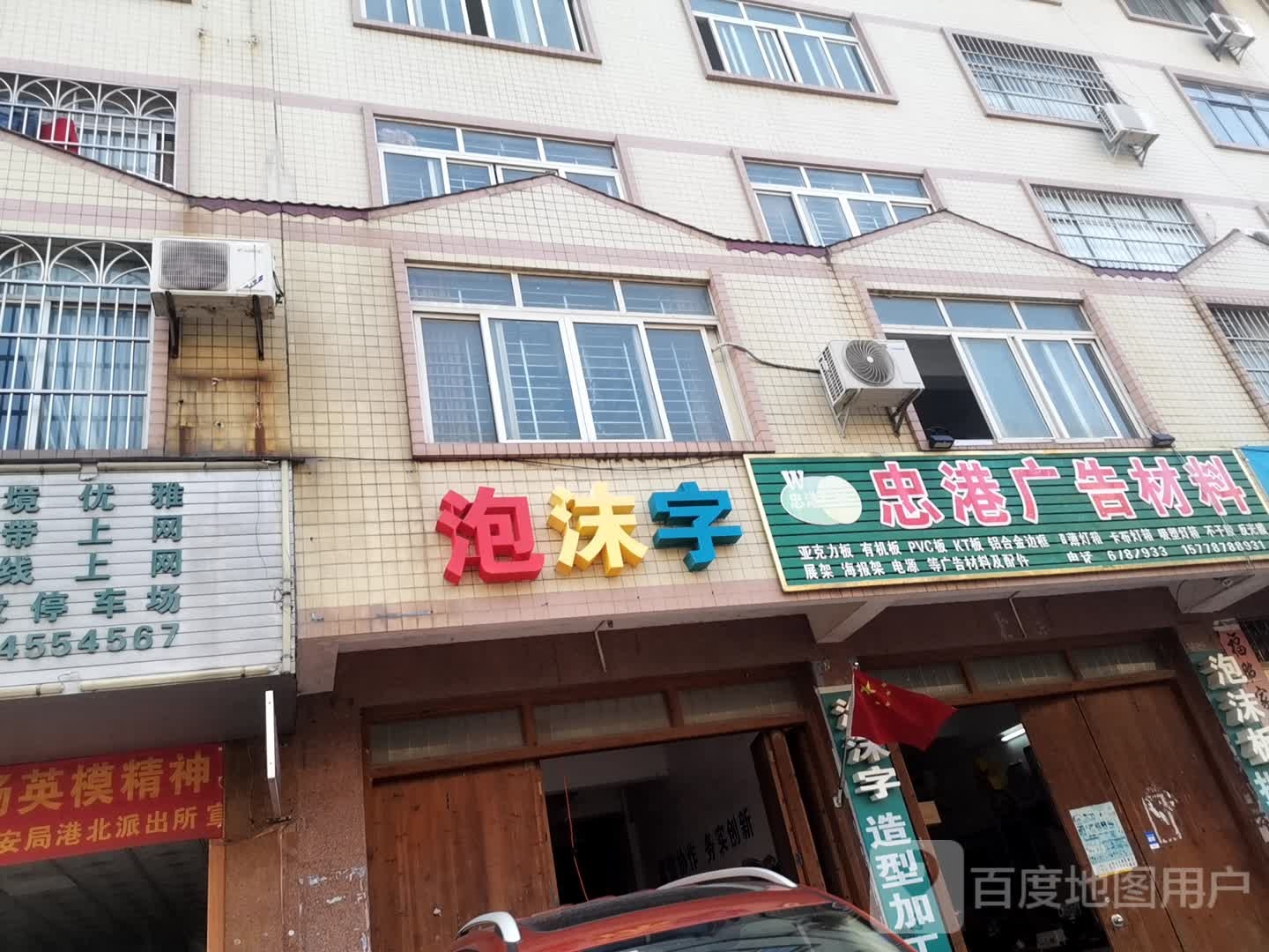 忠港市广材料