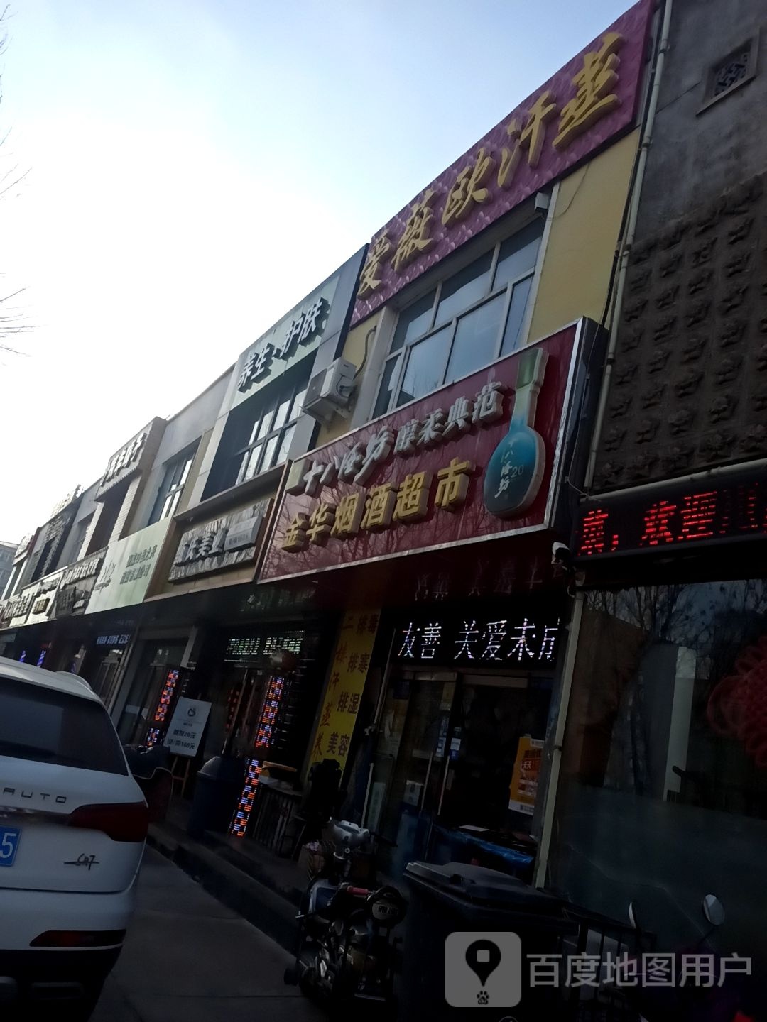 养生护肤