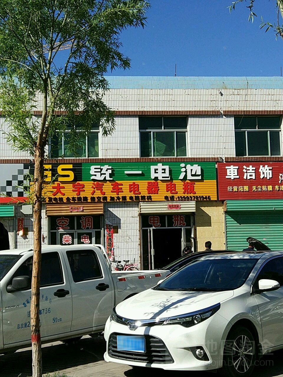 大宇汽车电器电瓶(嘉峪关迎宾湖店)