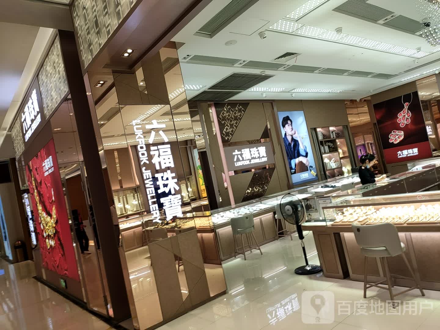 六福珠宝(仙桃武商MALL店)