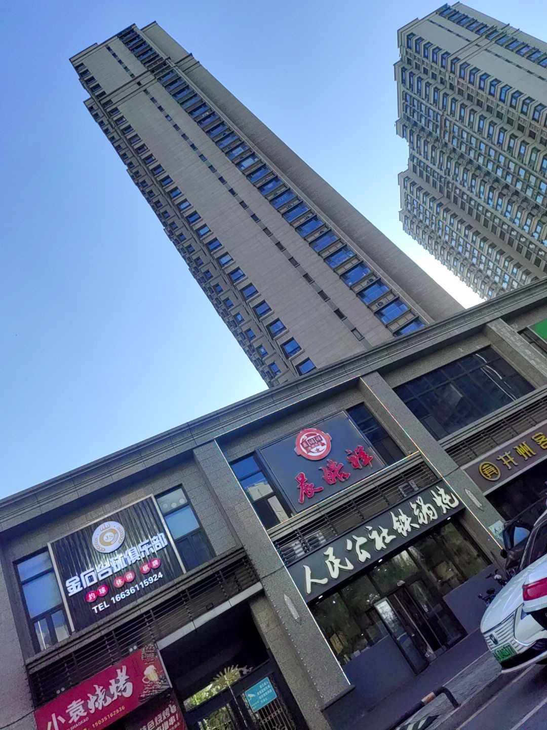 金石台球俱乐部