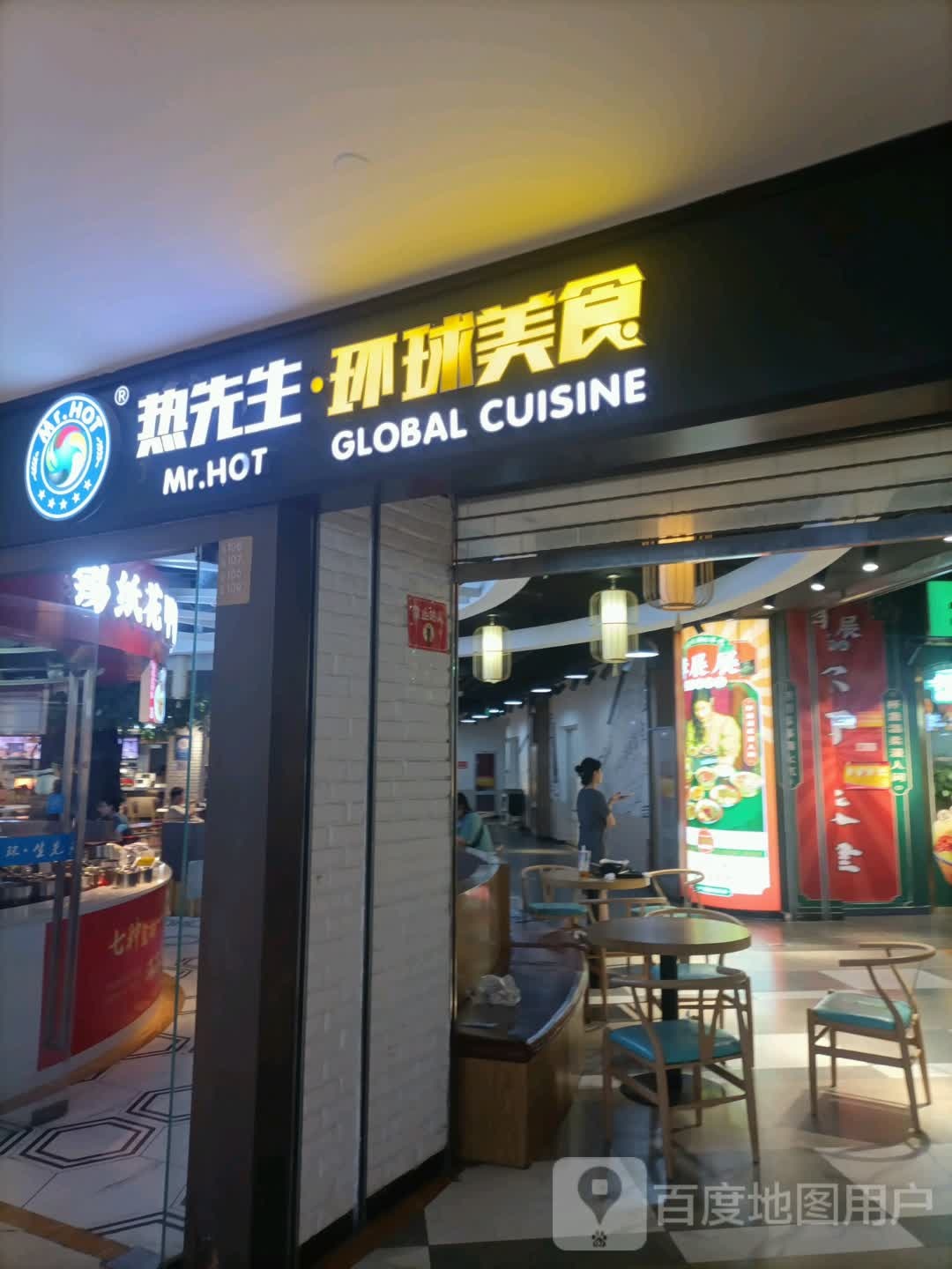热认千生·先环球美食(陆家嘴中心天津店)