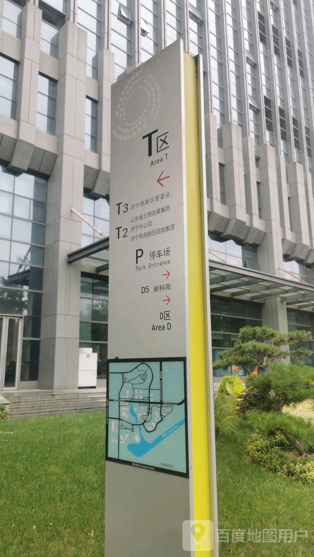 产学研基地T3