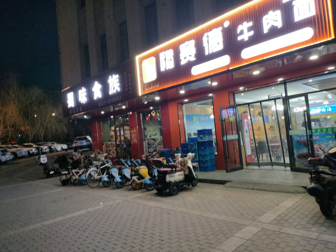 蜀味食族(河西建材城店)
