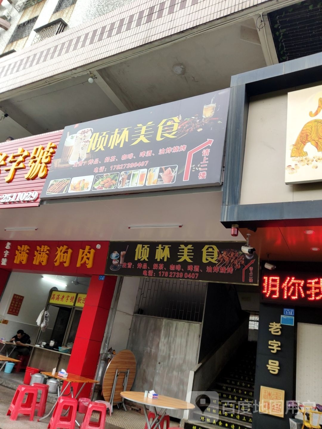 倾杯美式