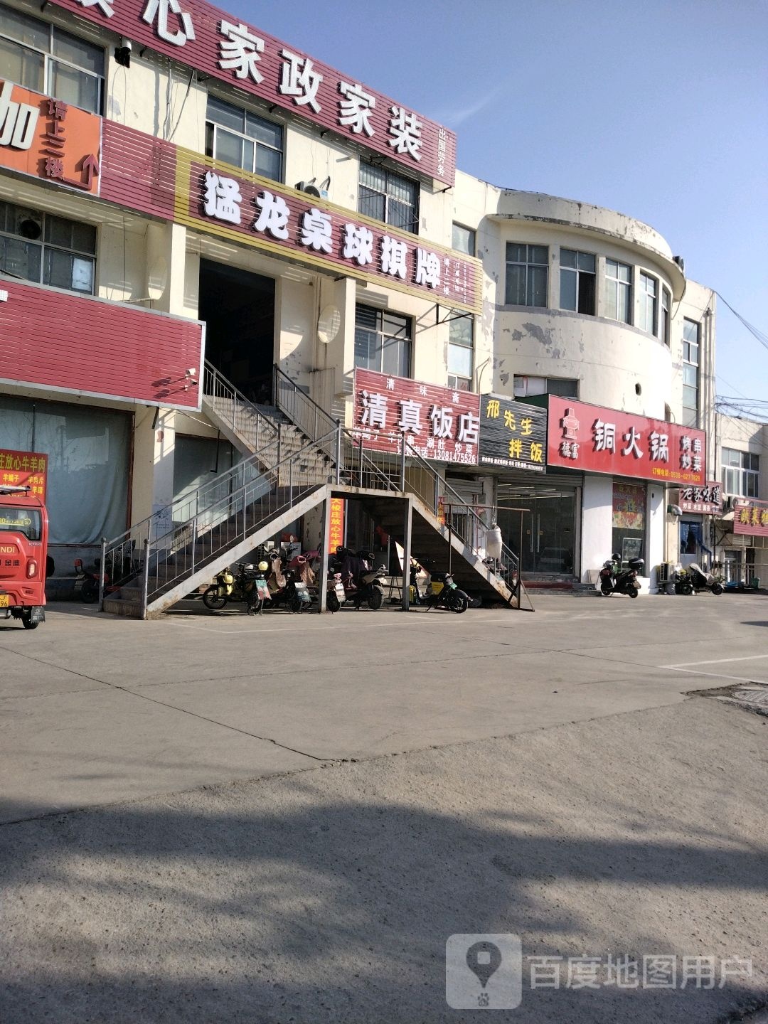 德富大院烧烤(佛光路店)