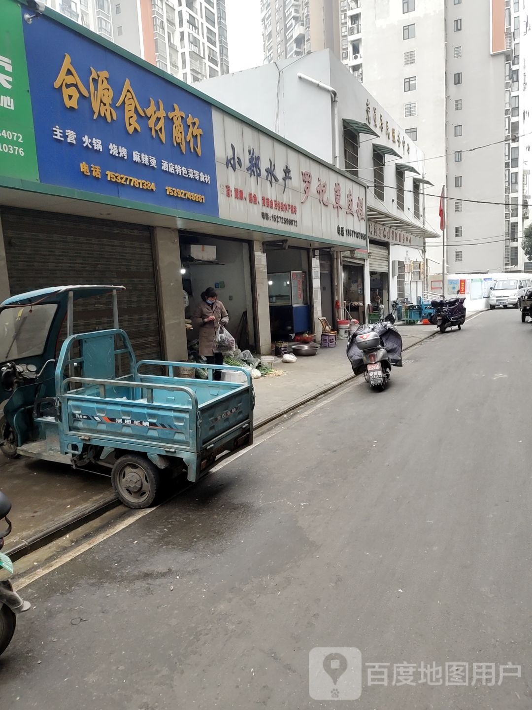 小站水产(红门路店)