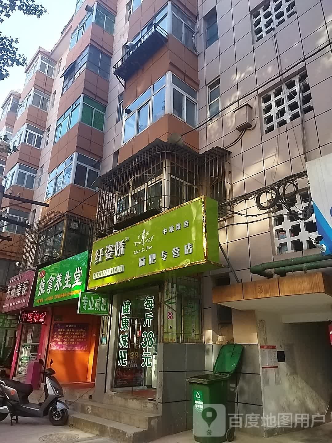 王氏推拿养生堂堂(中滩路店)